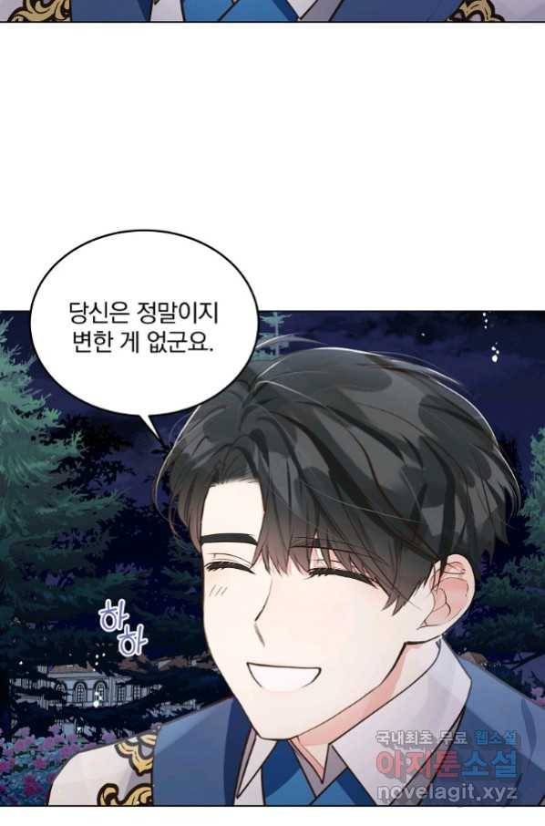 유월의 복숭아 11화 2
