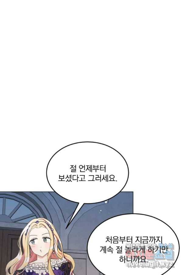 유월의 복숭아 11화 3