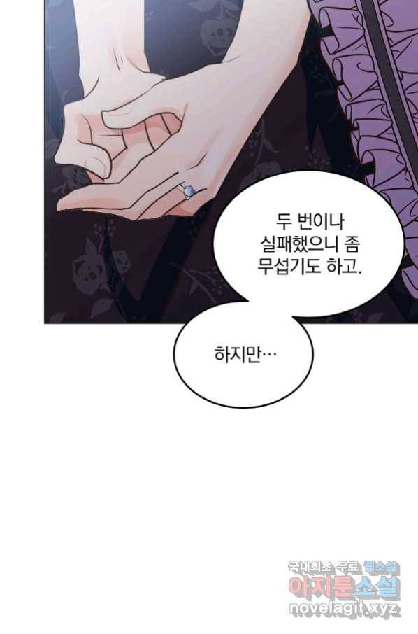 유월의 복숭아 11화 9