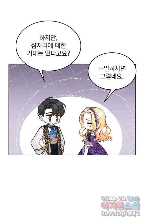 유월의 복숭아 11화 10