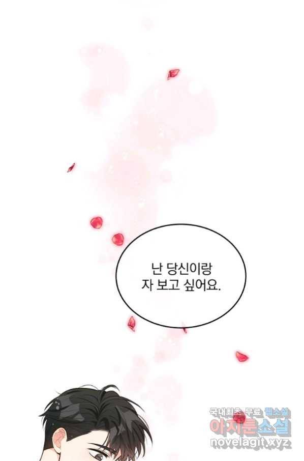 유월의 복숭아 11화 13
