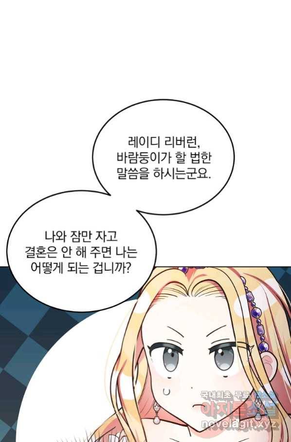 유월의 복숭아 11화 16