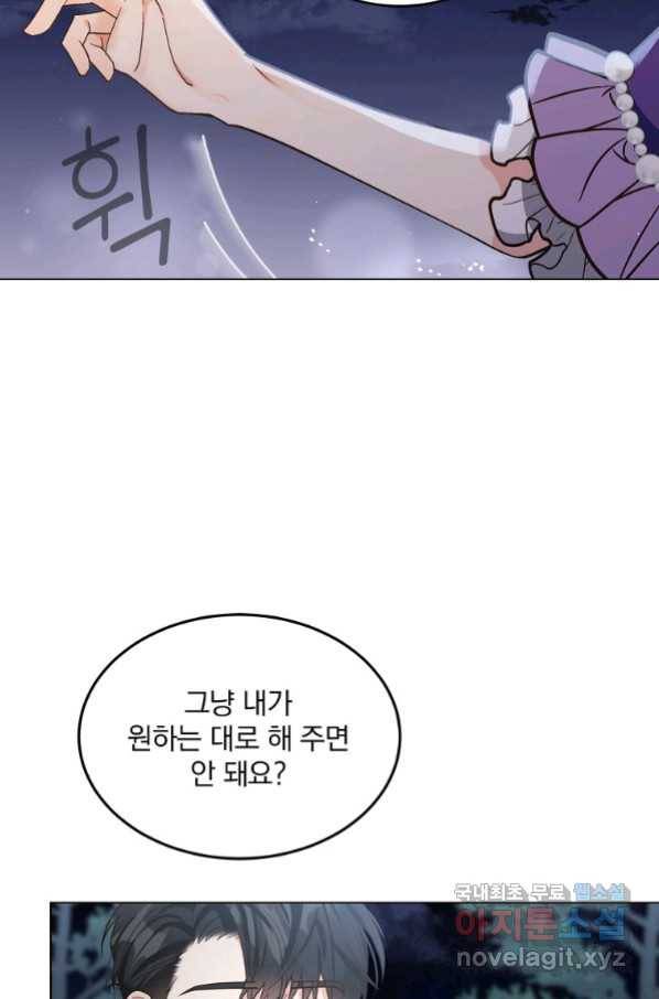 유월의 복숭아 11화 18