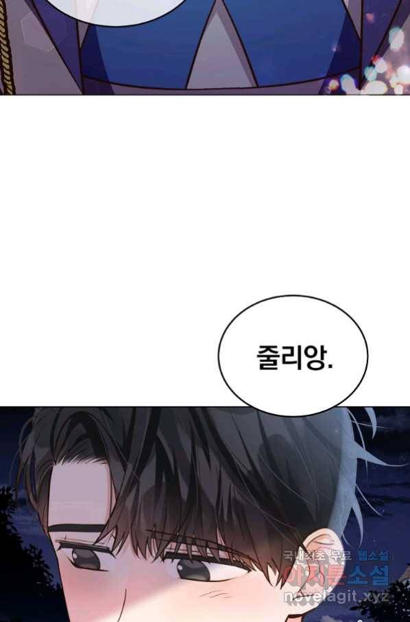 유월의 복숭아 11화 23