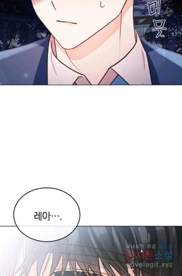 유월의 복숭아 11화 24