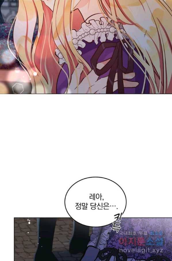 유월의 복숭아 11화 35