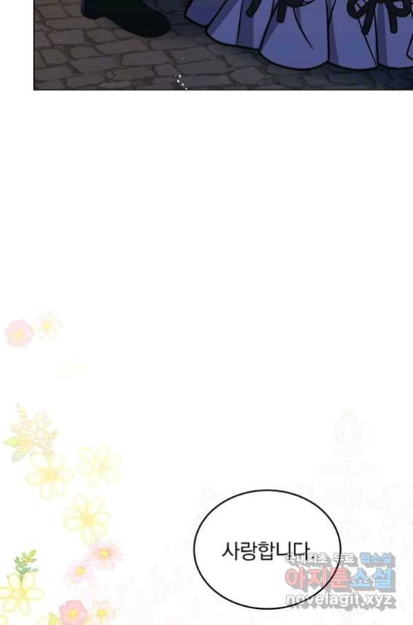 유월의 복숭아 11화 36