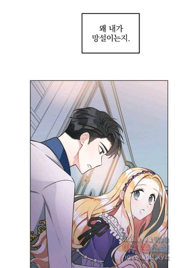 유월의 복숭아 11화 41