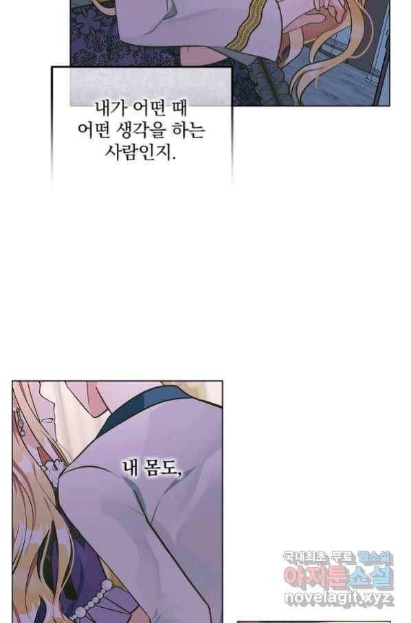 유월의 복숭아 11화 42