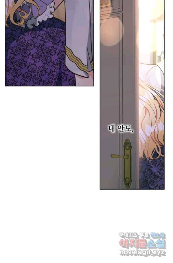 유월의 복숭아 11화 43