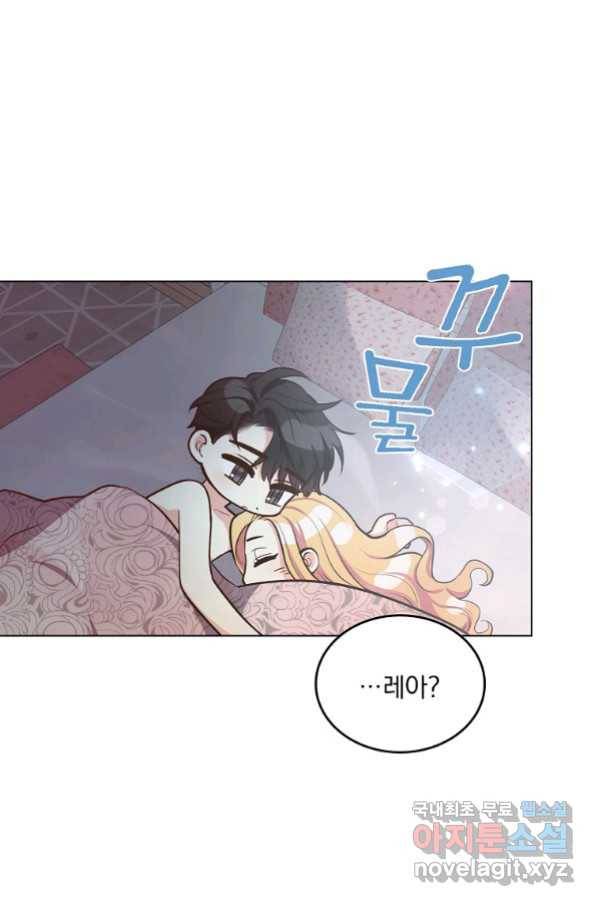 유월의 복숭아 11화 53