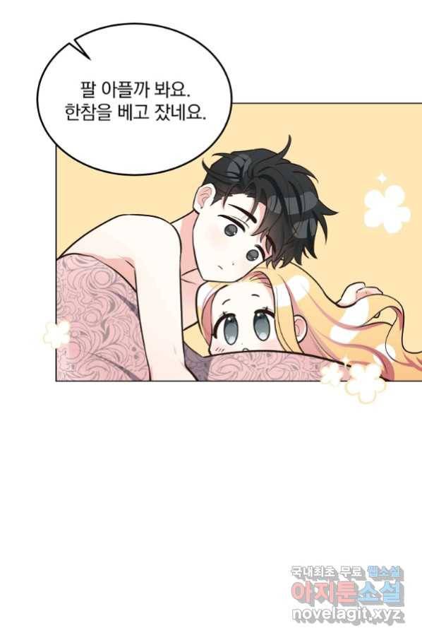 유월의 복숭아 11화 54