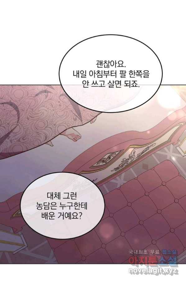 유월의 복숭아 11화 55