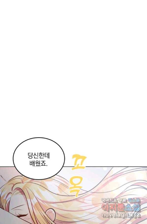 유월의 복숭아 11화 56