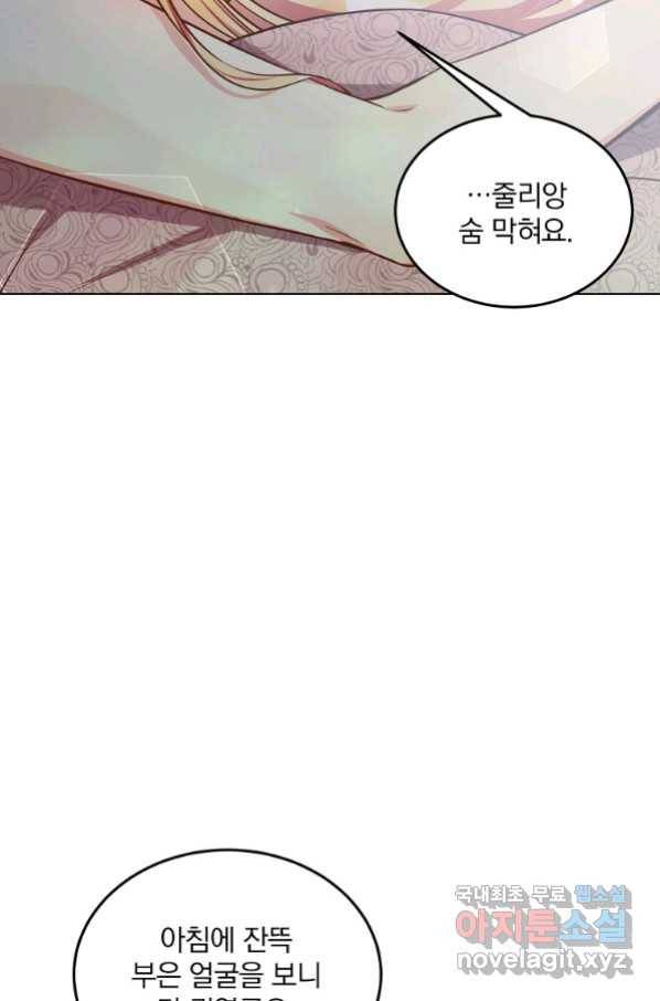 유월의 복숭아 11화 57