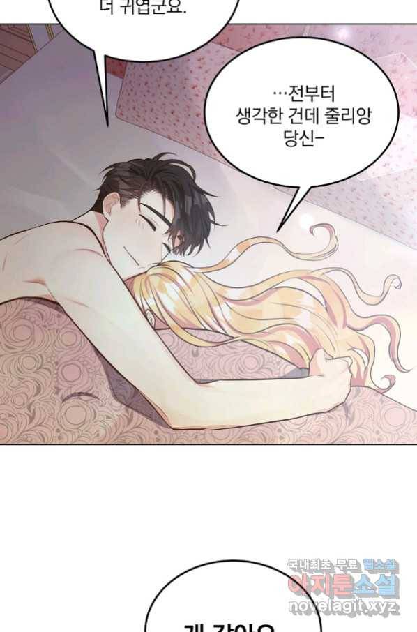 유월의 복숭아 11화 58