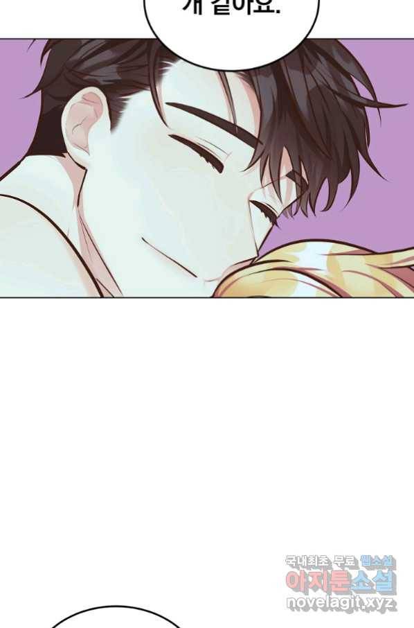 유월의 복숭아 11화 59
