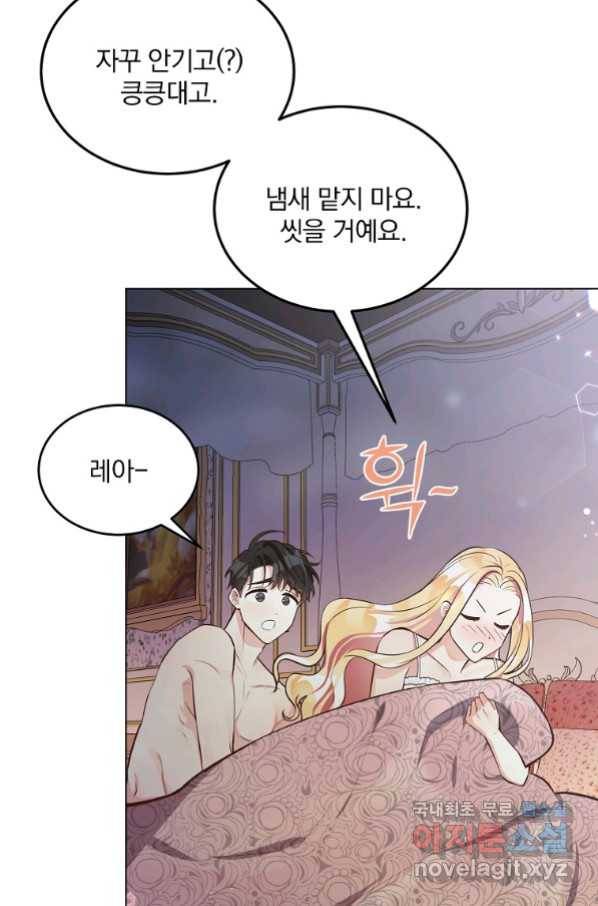 유월의 복숭아 11화 60