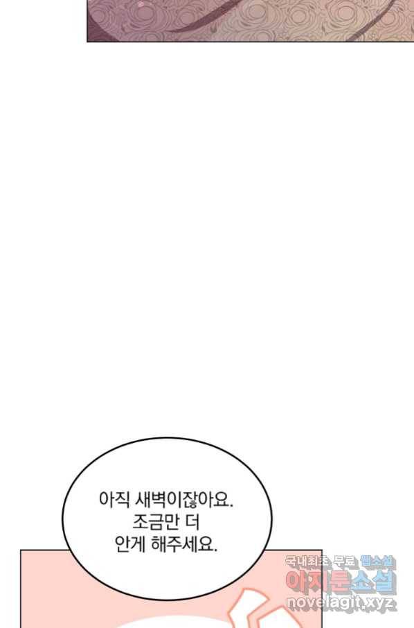 유월의 복숭아 11화 61