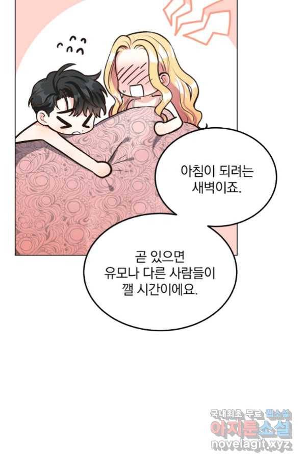 유월의 복숭아 11화 62