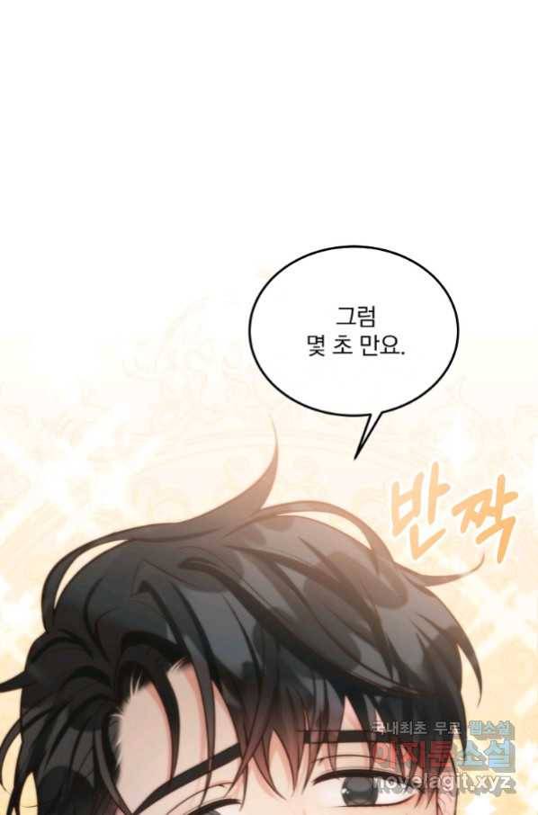 유월의 복숭아 11화 63