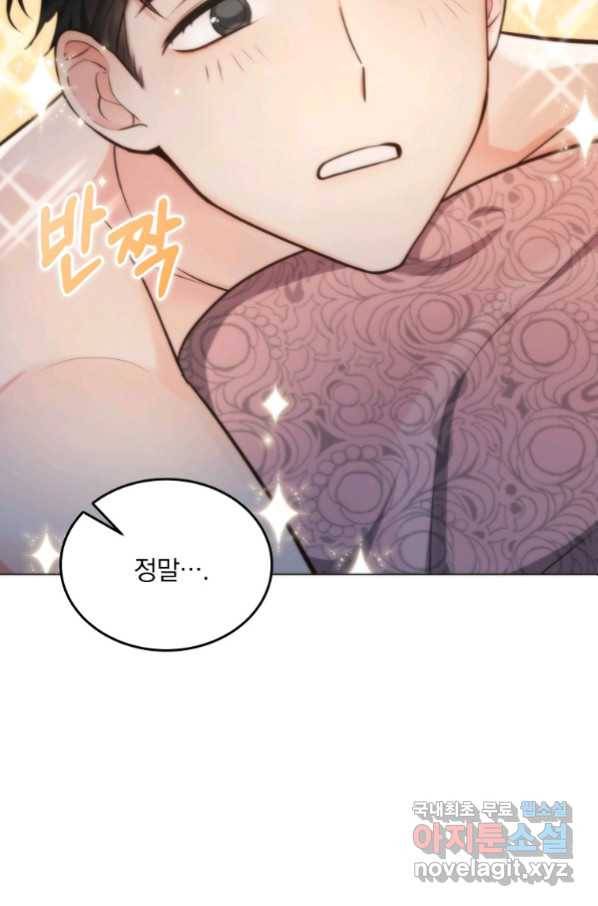 유월의 복숭아 11화 64