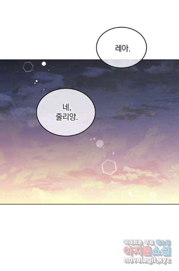 유월의 복숭아 11화 65