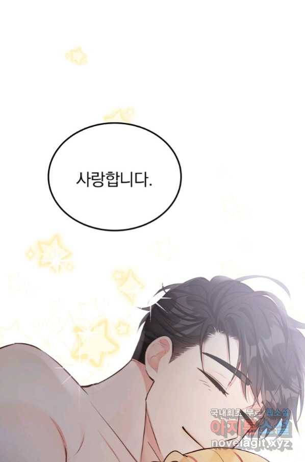 유월의 복숭아 11화 66