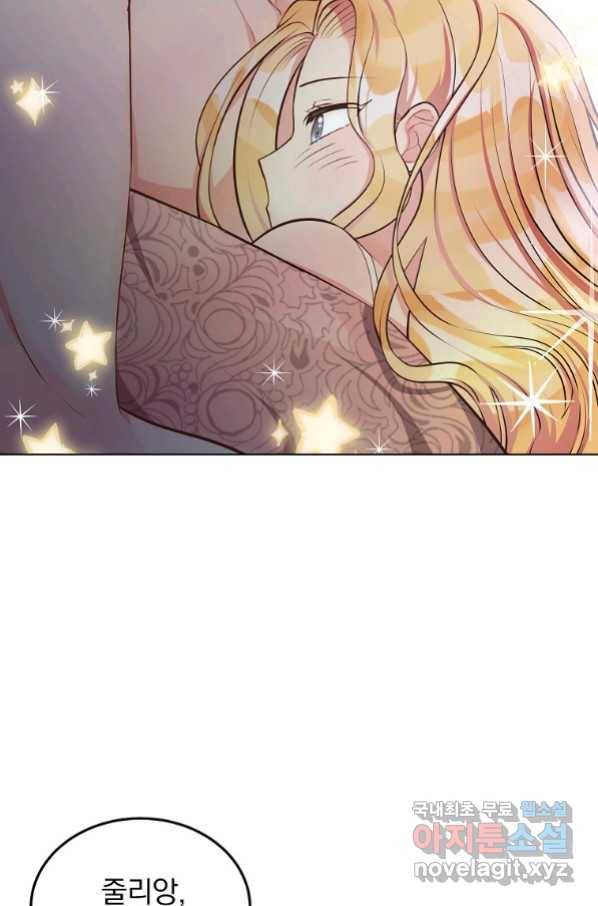 유월의 복숭아 11화 67