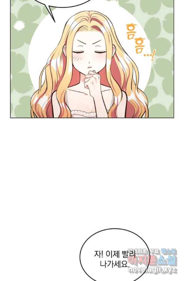 유월의 복숭아 11화 70