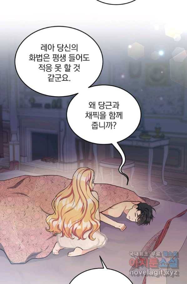 유월의 복숭아 11화 71