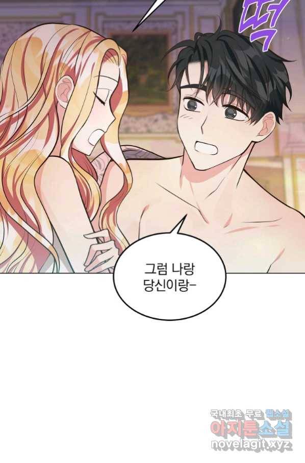 유월의 복숭아 11화 74