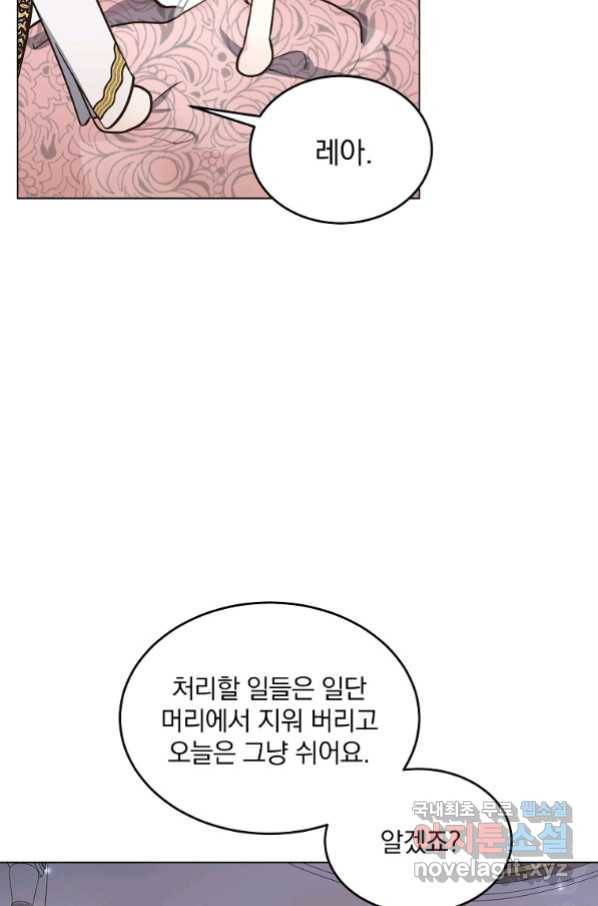 유월의 복숭아 11화 77