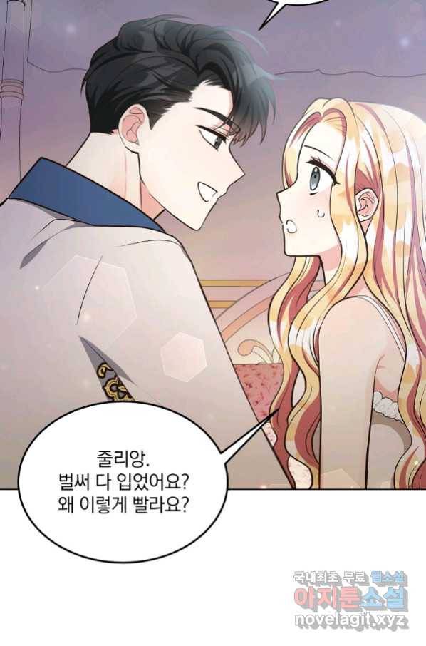 유월의 복숭아 11화 78
