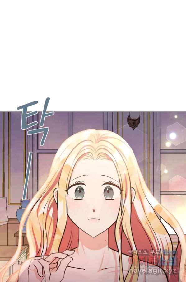 유월의 복숭아 11화 83