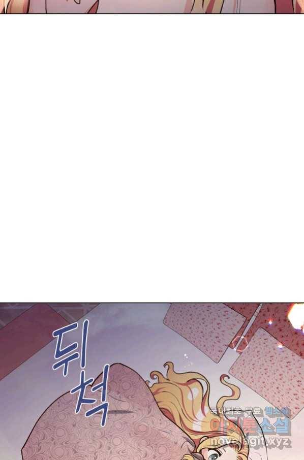 유월의 복숭아 11화 84