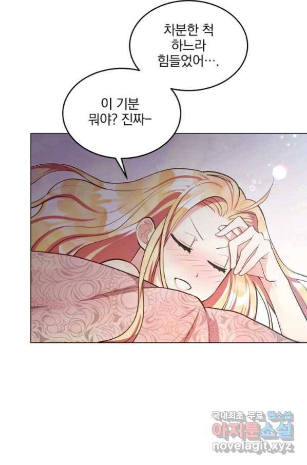 유월의 복숭아 11화 87