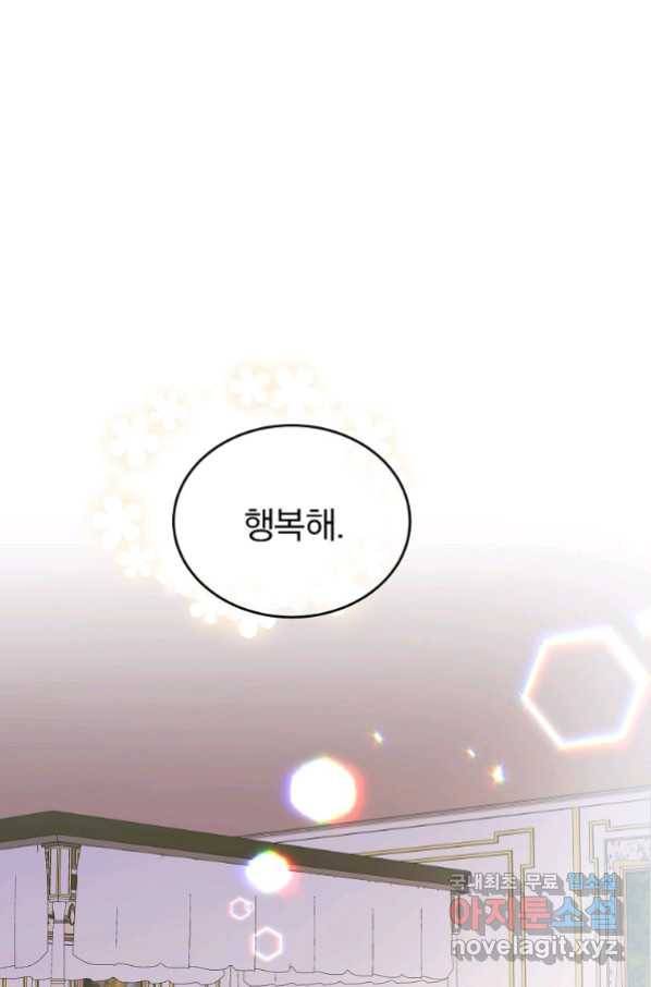 유월의 복숭아 11화 88