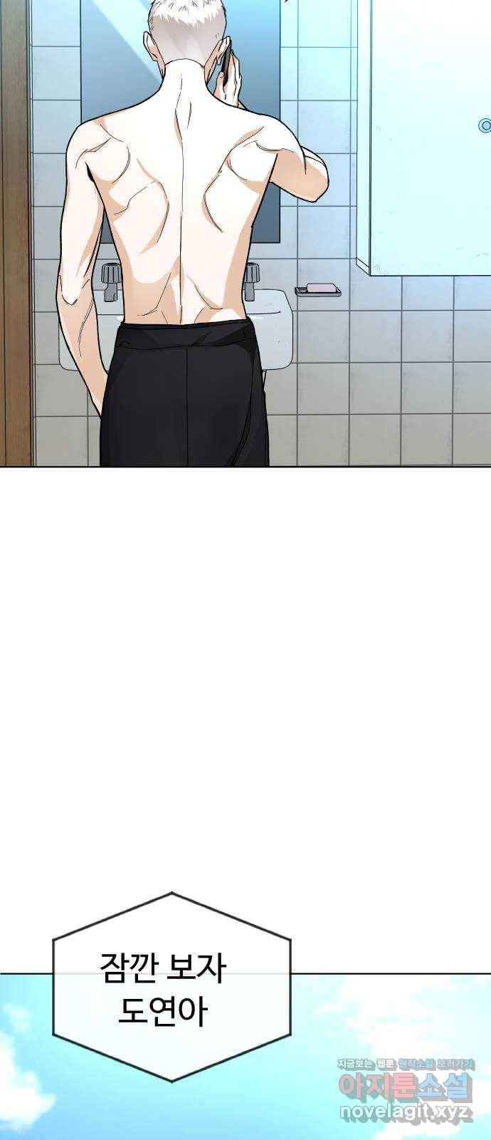 보통아이 39화. X 3