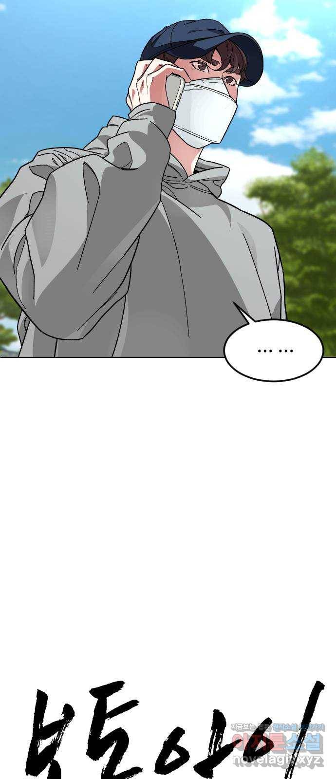 보통아이 39화. X 4