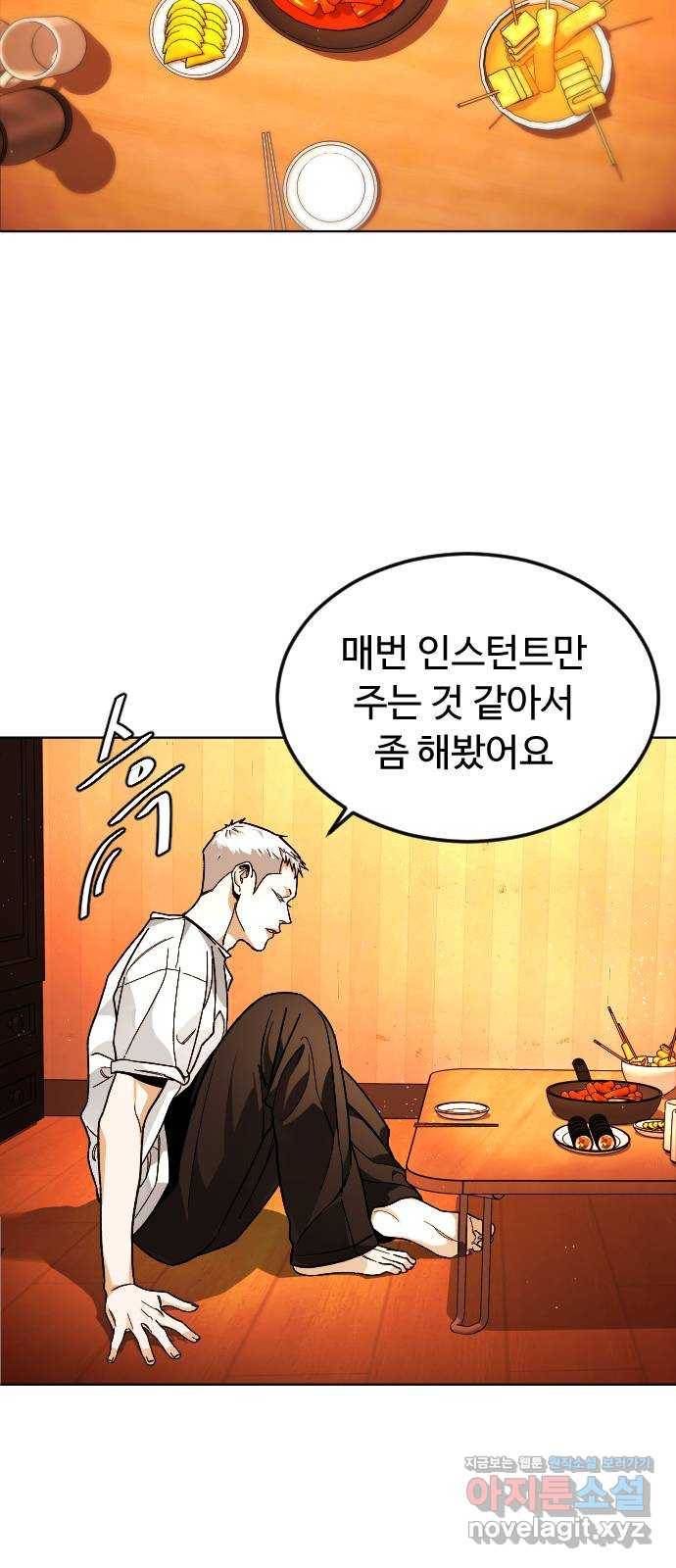 보통아이 39화. X 6
