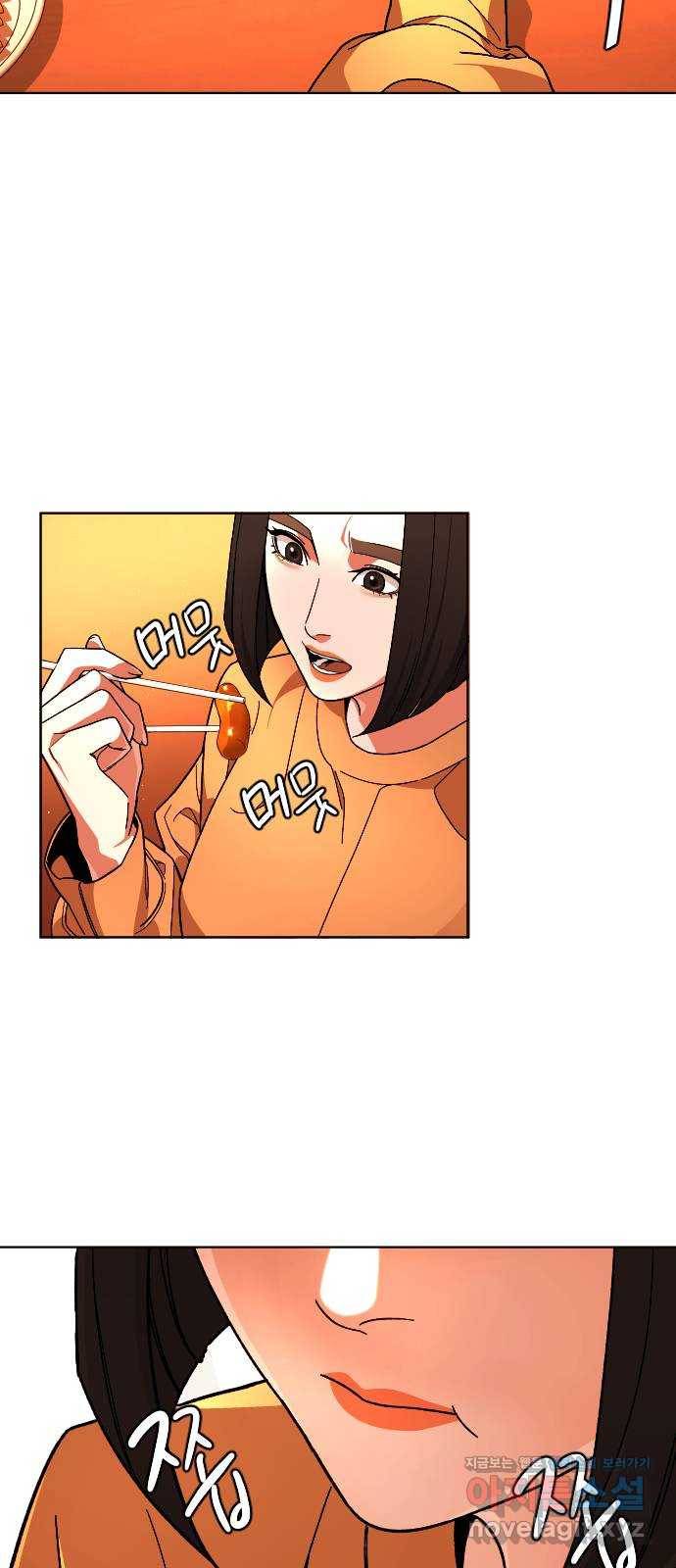 보통아이 39화. X 9