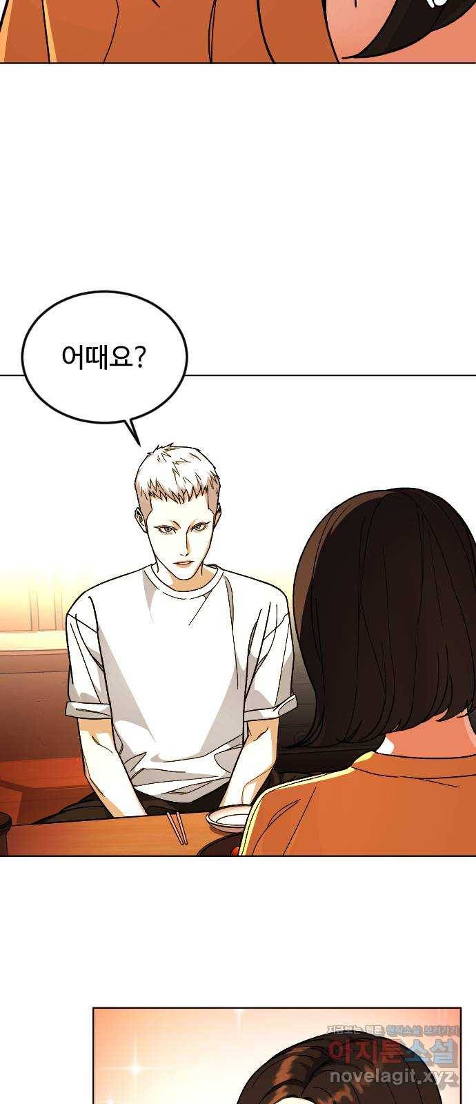 보통아이 39화. X 10