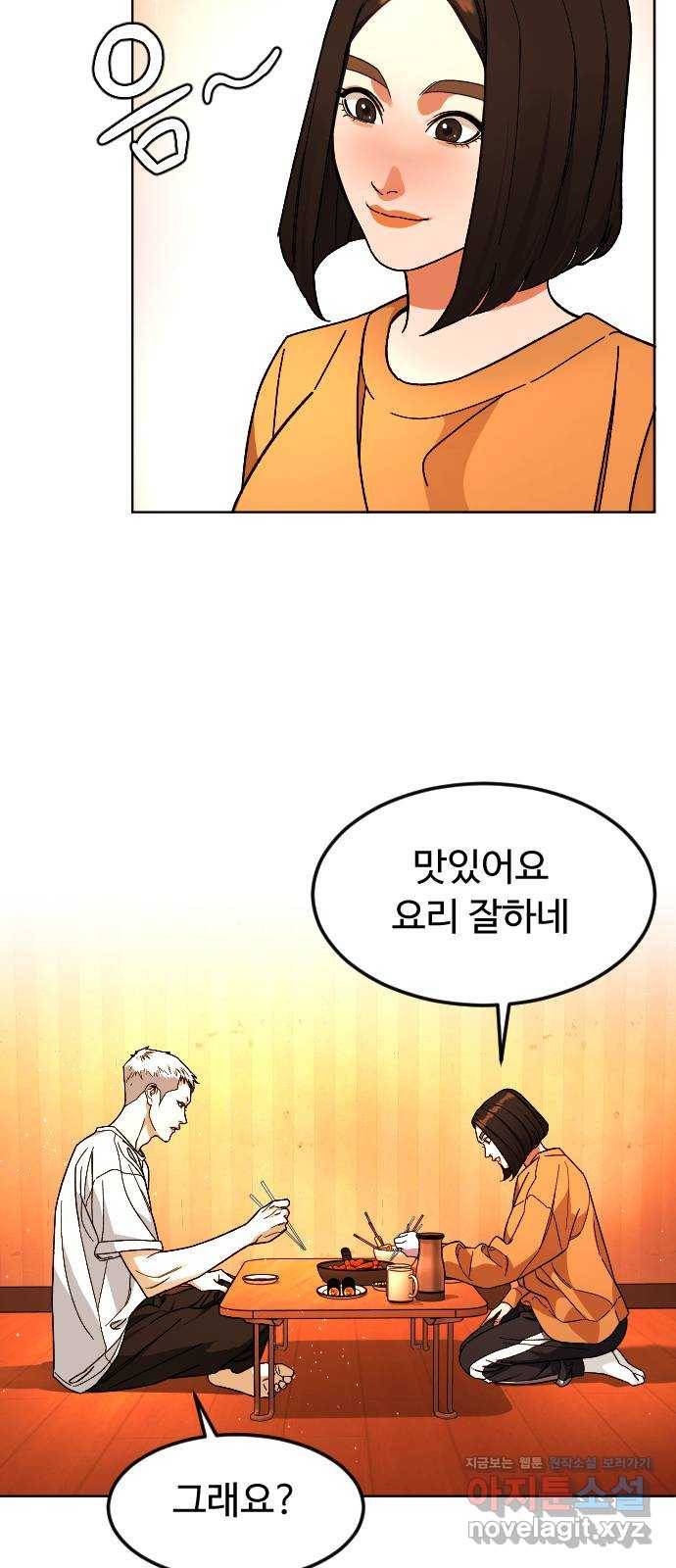 보통아이 39화. X 11