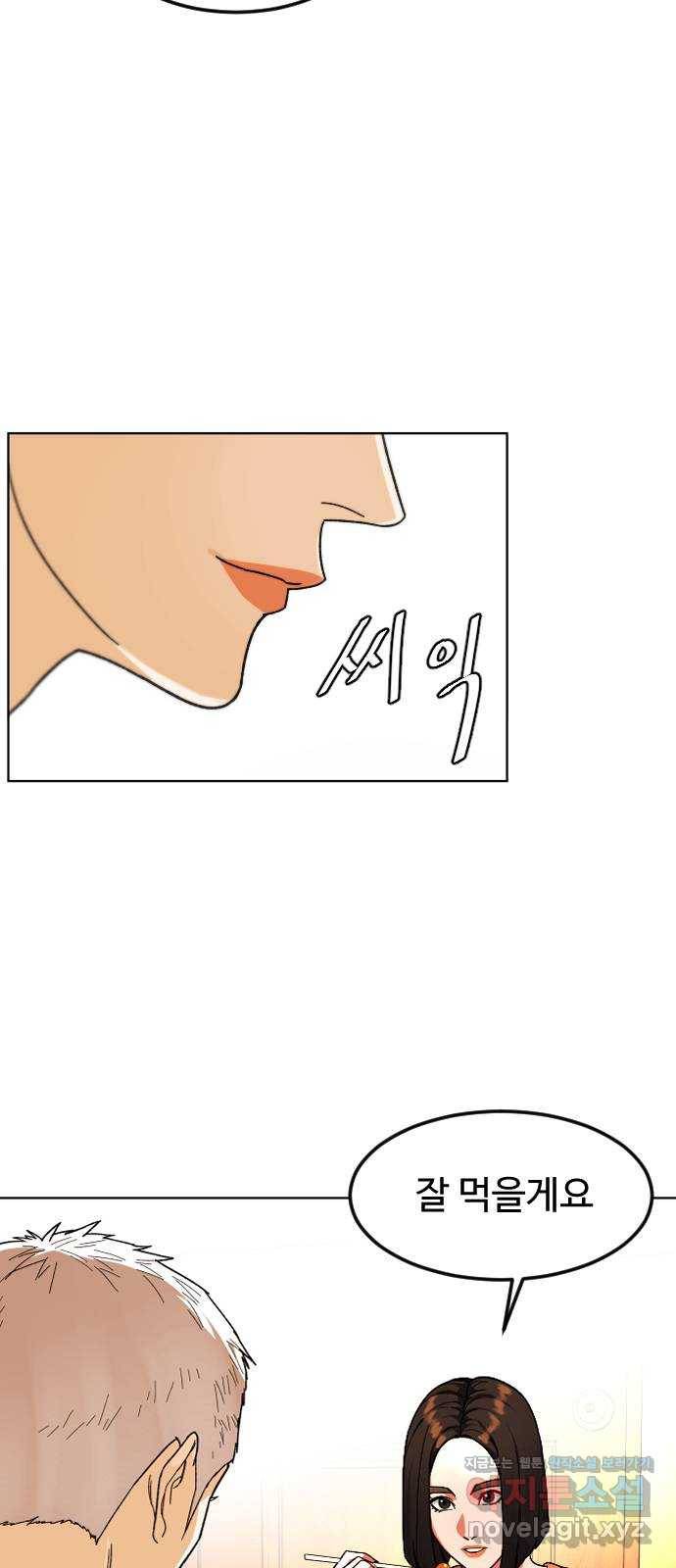 보통아이 39화. X 12