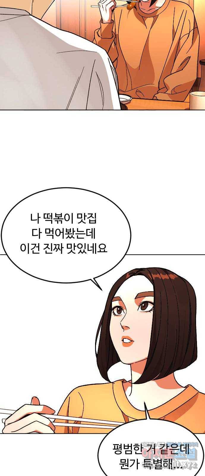 보통아이 39화. X 13