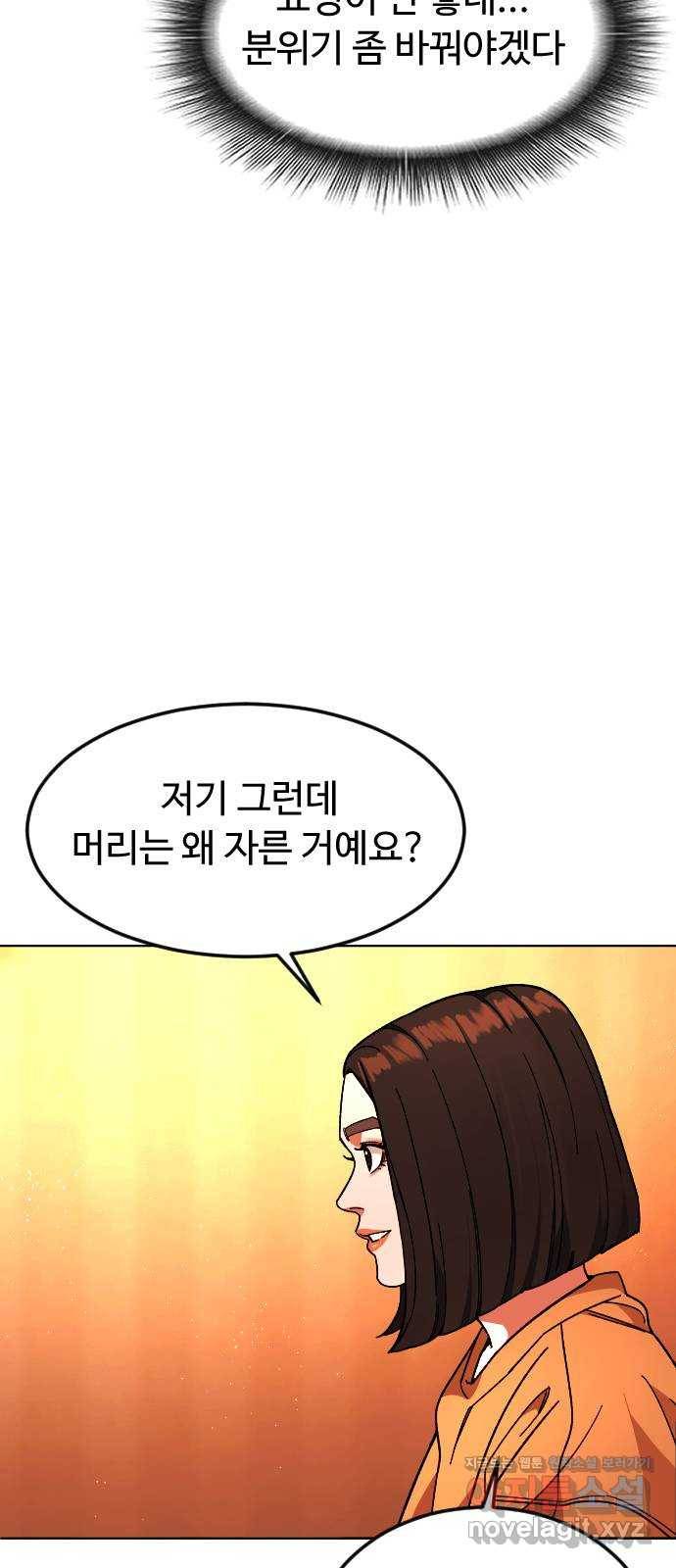 보통아이 39화. X 17