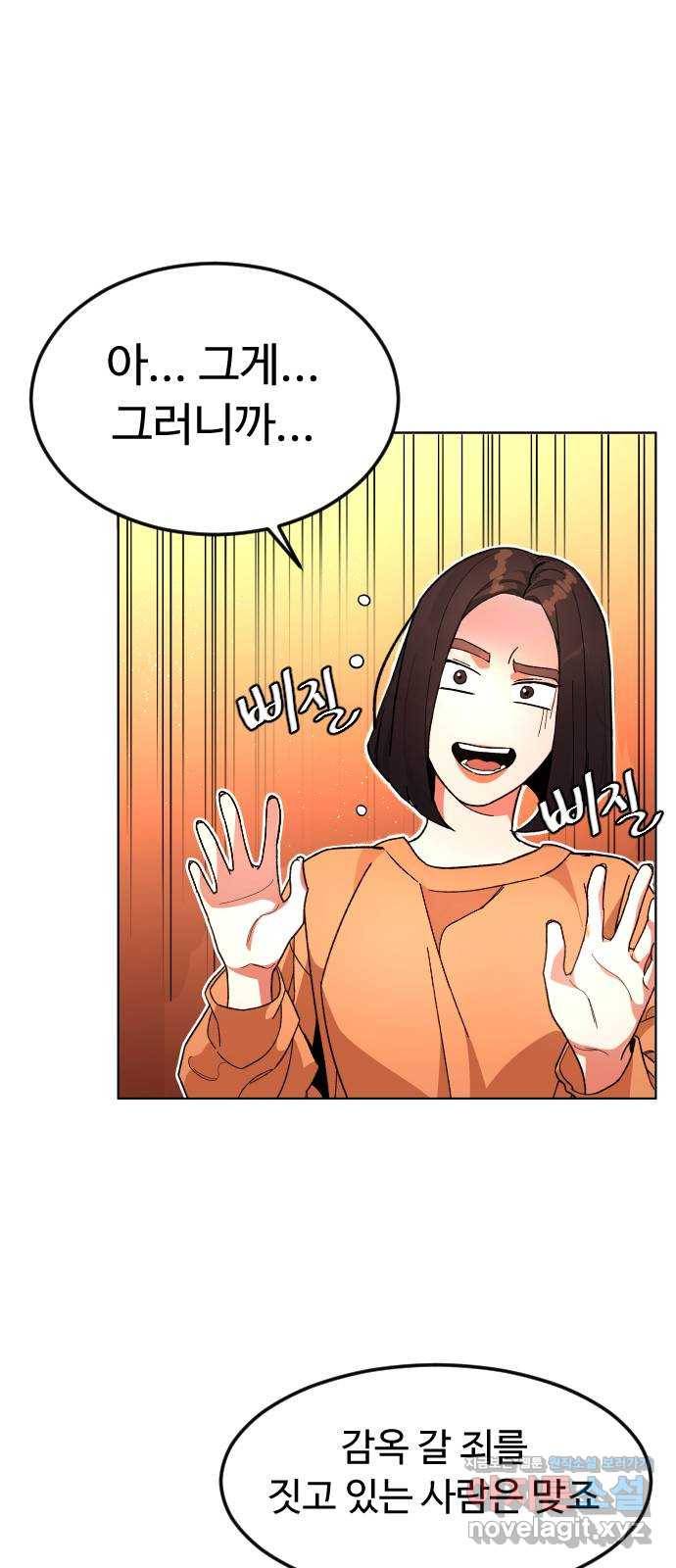 보통아이 39화. X 19