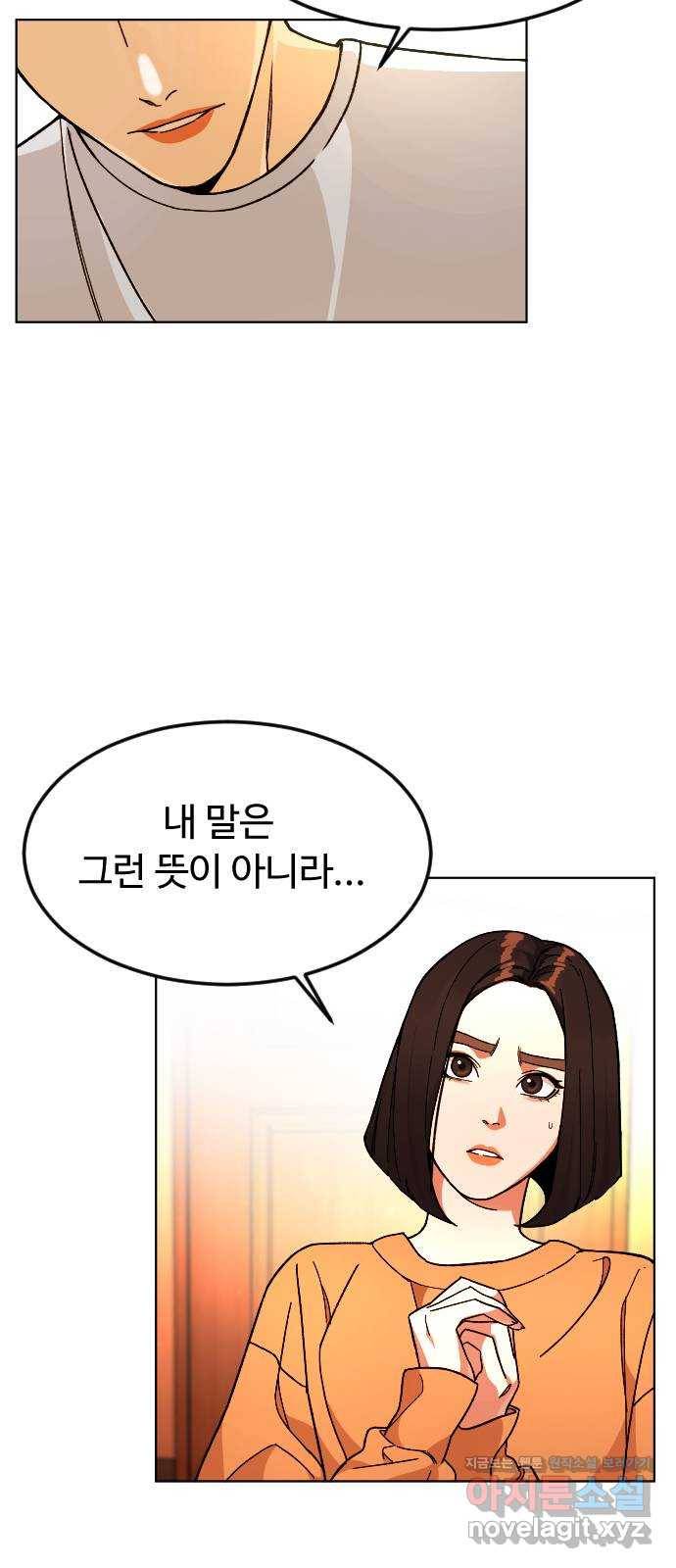 보통아이 39화. X 20