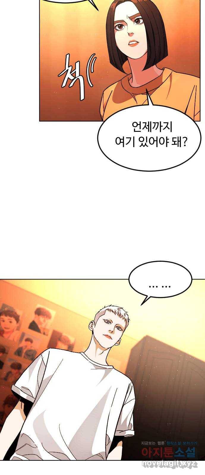 보통아이 39화. X 23
